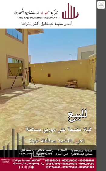 فيلا للبيع في شارع ابو القاسم العفيف, حي الريان, مدينة عنيزه, منطقة القصيم صورة 3