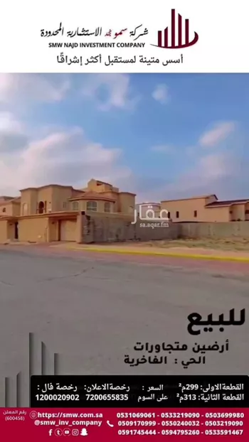 أرض للبيع في شارع الشيخ محمد بن عبدالله ابن سليم, حي الفاخرية, مدينة عنيزه, منطقة القصيم