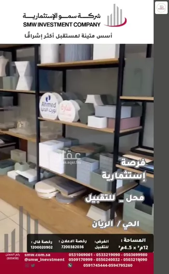 محل للإيجار في حي الريان, مدينة عنيزه, منطقة القصيم صورة 4