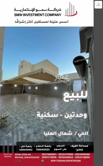 دور للبيع في حي المصيف, مدينة عنيزه, منطقة القصيم صورة 3