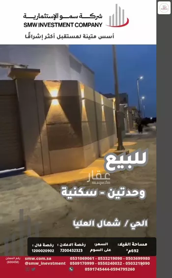 دور للبيع في حي المصيف, مدينة عنيزه, منطقة القصيم صورة 4