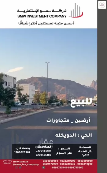 أرض للبيع في شارع عمر بن ثابت, حي الملك فهد, مدينة المدينه المنوره, منطقة المدينة المنورة صورة 2