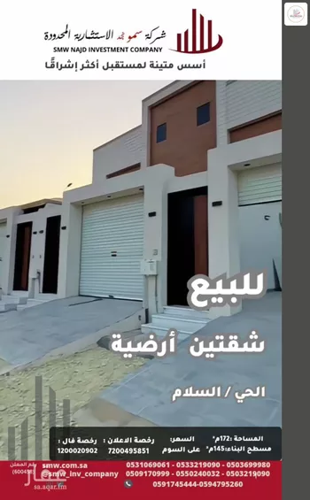 شقة للبيع في شارع جادة القنارة, حي السلام, مدينة عنيزه, منطقة القصيم صورة 3