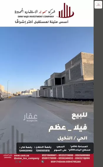 فيلا للبيع في شارع أبي الفتح السقطي, حي السلام, مدينة عنيزه, منطقة القصيم صورة 2