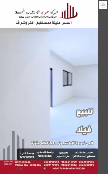 فيلا للبيع في حي الريان, مدينة عنيزه, منطقة القصيم صورة 4