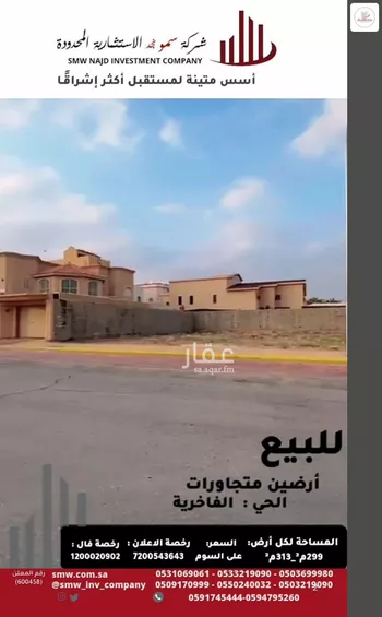أرض للبيع في شارع الشيخ محمد بن عبدالله ابن سليم, حي الفاخرية, مدينة عنيزه, منطقة القصيم صورة 4