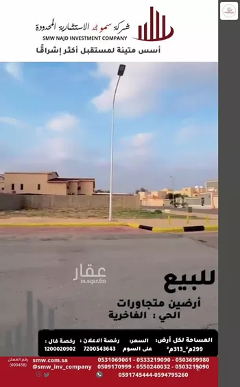 أرض للبيع في شارع الشيخ محمد بن عبدالله ابن سليم, حي الفاخرية, مدينة عنيزه, منطقة القصيم صورة 5