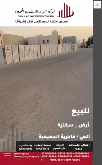 أرض للبيع في شارع أبو منصور الرازي, حي الفاخرية, مدينة عنيزه, منطقة القصيم صورة 2