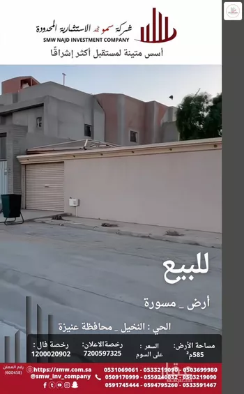 استراحة للبيع في شارع ابن شروان, حي السلام, مدينة عنيزه, منطقة القصيم صورة 4