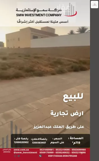 أرض للبيع في حي الفيحاء, مدينة عنيزه, منطقة القصيم صورة 3