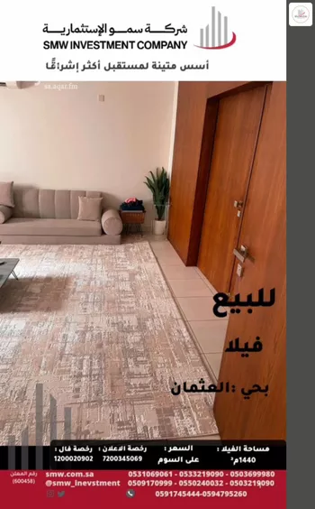 فيلا للبيع في شارع الطريق الدائري الغربي, حي وسط المدينة, مدينة عنيزه, منطقة القصيم صورة 3
