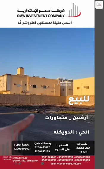 أرض للبيع في شارع عمر بن ثابت, حي الملك فهد, مدينة المدينه المنوره, منطقة المدينة المنورة صورة 4