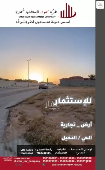 أرض للإيجار في شارع أبي بكر الصديق, حي السلام, مدينة عنيزه, منطقة القصيم صورة 5