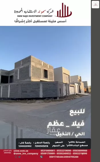 فيلا للبيع في شارع أبي الفتح السقطي, حي السلام, مدينة عنيزه, منطقة القصيم صورة 3