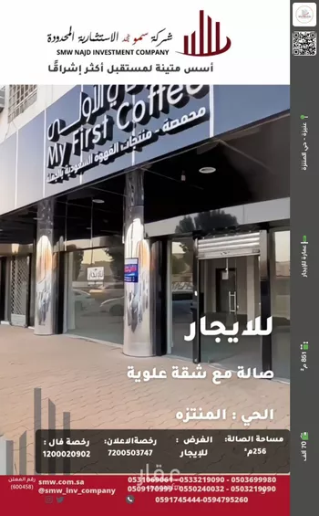 عمارة للإيجار في شارع الملك سعود بن عبدالعزيز, حي الصالحية, مدينة عنيزه, منطقة القصيم