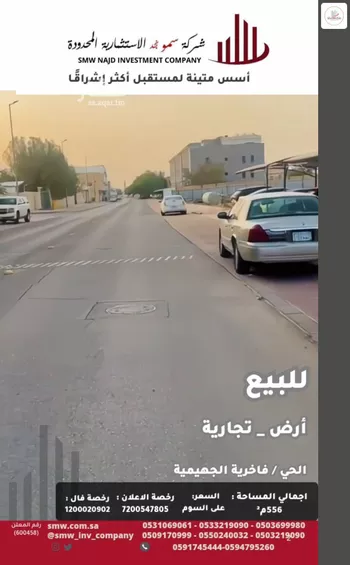 أرض للبيع في حي الفاخرية, مدينة عنيزه, منطقة القصيم صورة 4