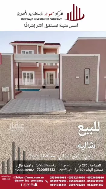 استراحة للبيع في شارع ابن الأمام, حي الروابي, مدينة عنيزه, منطقة القصيم