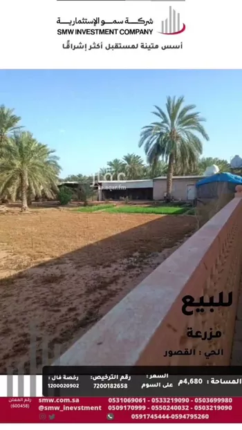 استراحة للبيع في حي الرمال, مدينة عنيزه, منطقة القصيم صورة 3