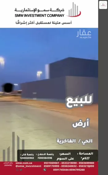 أرض للبيع في حي الفاخرية, مدينة عنيزه, منطقة القصيم صورة 3