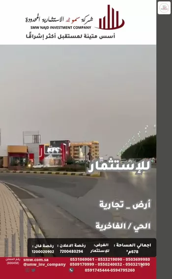 أرض للإيجار في شارع الشيخ عبدالله البسام, حي الفاخرية, مدينة عنيزه, منطقة القصيم صورة 5