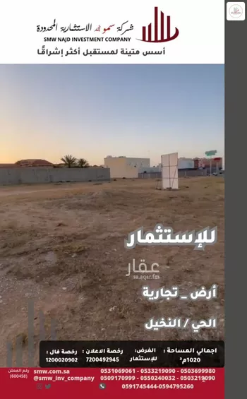 أرض للإيجار في شارع أبي بكر الصديق, حي السلام, مدينة عنيزه, منطقة القصيم صورة 2