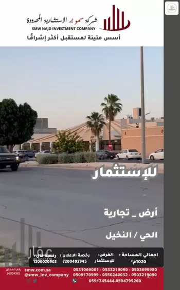 أرض للإيجار في شارع أبي بكر الصديق, حي السلام, مدينة عنيزه, منطقة القصيم صورة 4