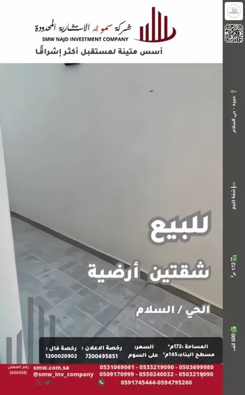 شقة للبيع في شارع جادة القنارة, حي السلام, مدينة عنيزه, منطقة القصيم