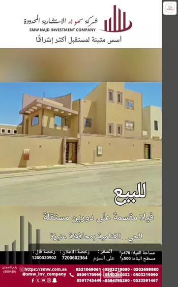 فيلا للبيع في شارع ابو القاسم العفيف, حي الريان, مدينة عنيزه, منطقة القصيم صورة 5
