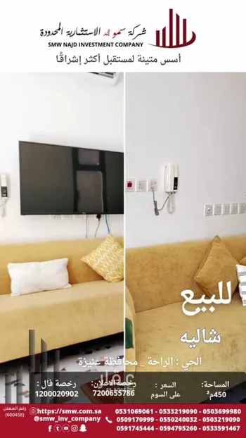استراحة للبيع في شارع أحمد بن علي الباغاني, حي الوهلان, مدينة عنيزه, منطقة القصيم صورة 3