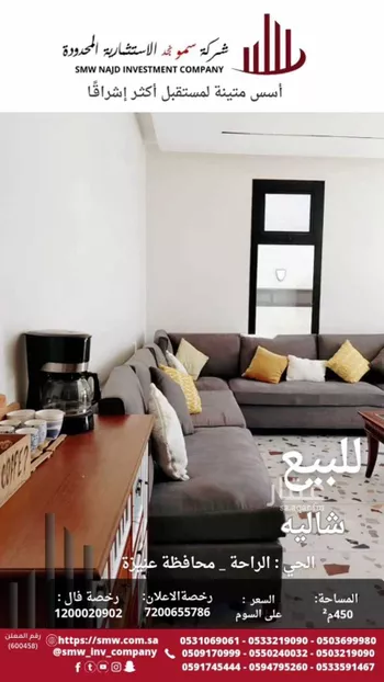استراحة للبيع في شارع أحمد بن علي الباغاني, حي الوهلان, مدينة عنيزه, منطقة القصيم صورة 5