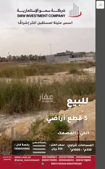 أرض للبيع في حي الروابي, مدينة عنيزه, منطقة القصيم صورة 2