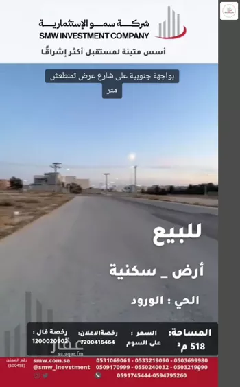 أرض للبيع في حي السلام, مدينة عنيزه, منطقة القصيم صورة 4