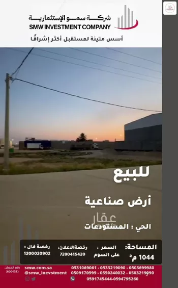 أرض للبيع في حي الوفاء, مدينة عنيزه, منطقة القصيم صورة 2