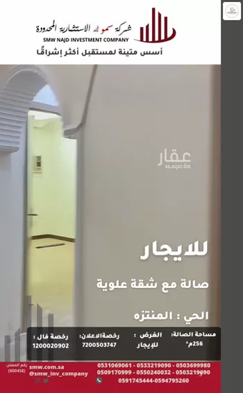 عمارة للإيجار في شارع الملك سعود بن عبدالعزيز, حي الصالحية, مدينة عنيزه, منطقة القصيم صورة 2