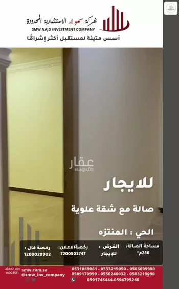 عمارة للإيجار في شارع الملك سعود بن عبدالعزيز, حي الصالحية, مدينة عنيزه, منطقة القصيم صورة 4