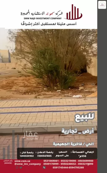 أرض للبيع في حي الفاخرية, مدينة عنيزه, منطقة القصيم صورة 2