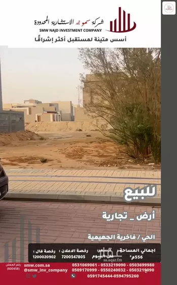 أرض للبيع في حي الفاخرية, مدينة عنيزه, منطقة القصيم صورة 5