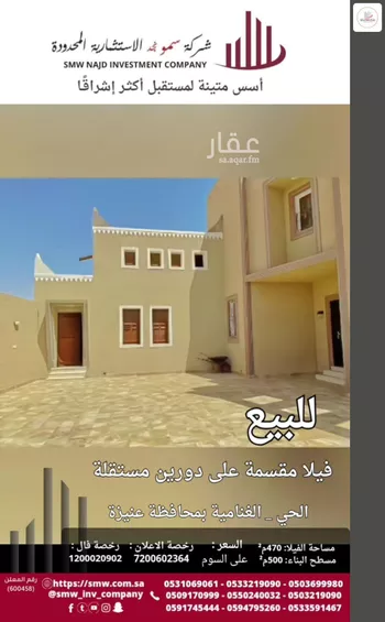 فيلا للبيع في شارع ابو القاسم العفيف, حي الريان, مدينة عنيزه, منطقة القصيم صورة 4
