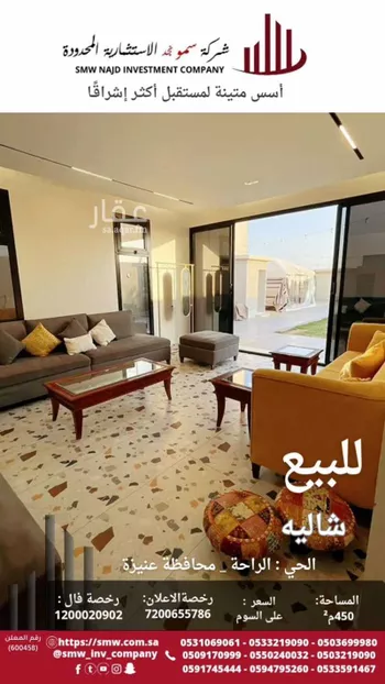 استراحة للبيع في شارع أحمد بن علي الباغاني, حي الوهلان, مدينة عنيزه, منطقة القصيم