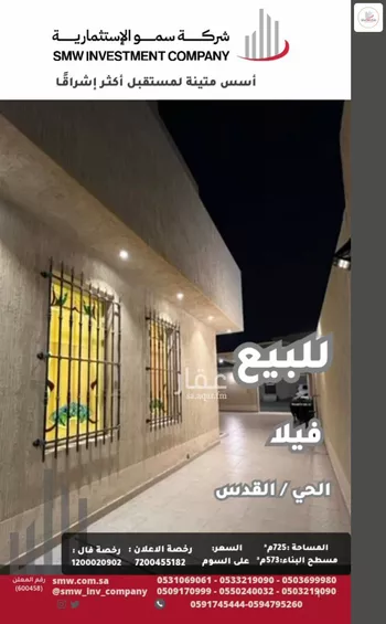 فيلا للبيع في حي الريان, مدينة عنيزه, منطقة القصيم صورة 2