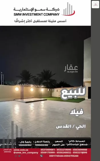 فيلا للبيع في حي الريان, مدينة عنيزه, منطقة القصيم صورة 4