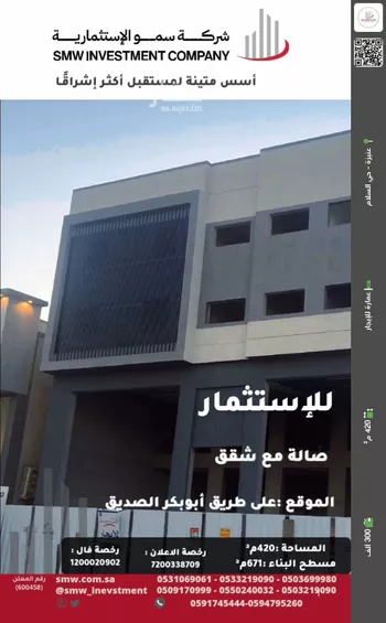 عمارة للإيجار في حي السلام, مدينة عنيزه, منطقة القصيم