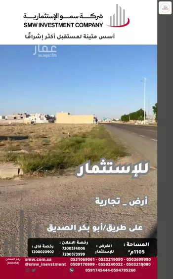 أرض للإيجار في حي الرمال, مدينة عنيزه, منطقة القصيم صورة 4