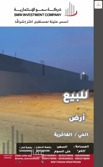 أرض للبيع في حي الفاخرية, مدينة عنيزه, منطقة القصيم صورة 2
