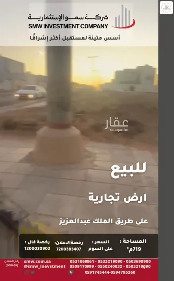 أرض للبيع في حي الفيحاء, مدينة عنيزه, منطقة القصيم صورة 2