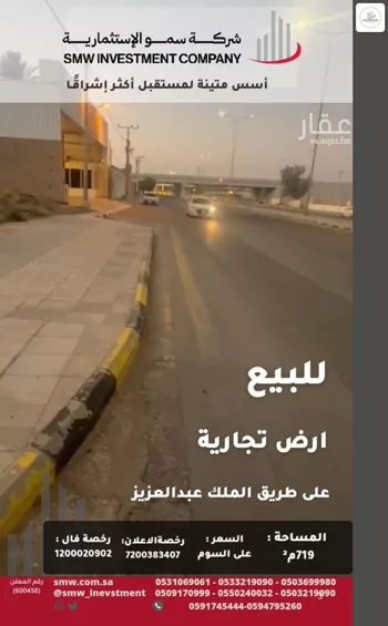 أرض للبيع في حي الفيحاء, مدينة عنيزه, منطقة القصيم صورة 4