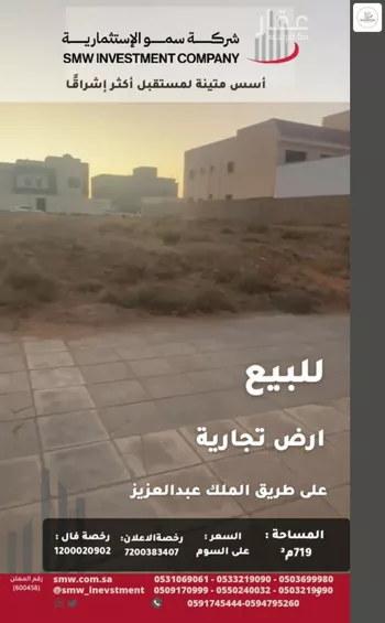أرض للبيع في حي الفيحاء, مدينة عنيزه, منطقة القصيم صورة 5