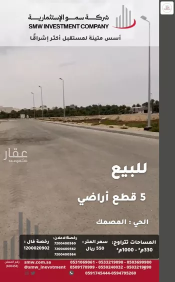 أرض للبيع في حي الروابي, مدينة عنيزه, منطقة القصيم صورة 2