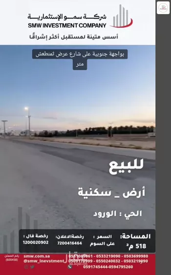 أرض للبيع في حي السلام, مدينة عنيزه, منطقة القصيم صورة 2