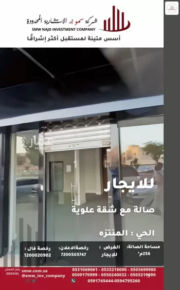 عمارة للإيجار في شارع الملك سعود بن عبدالعزيز, حي الصالحية, مدينة عنيزه, منطقة القصيم صورة 3